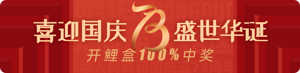 积分抽奖活动banner